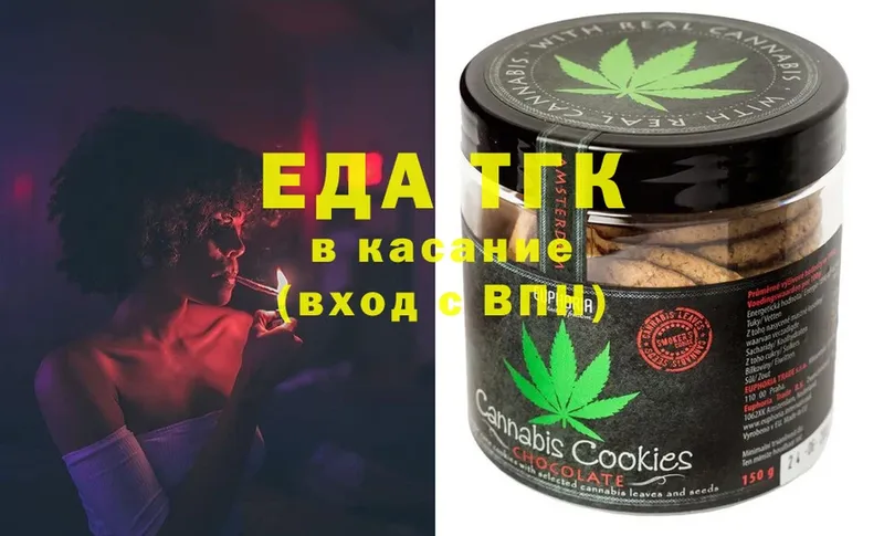 Canna-Cookies конопля  Киселёвск 